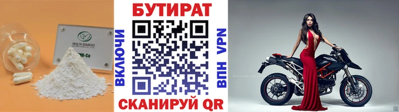 Бутират 99%  где найти   Буйнакск 