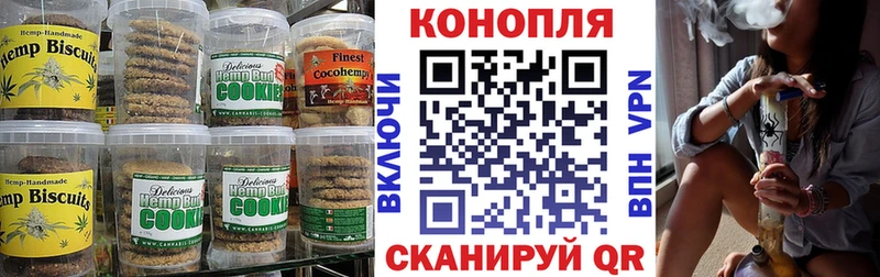 Canna-Cookies конопля  Буйнакск 