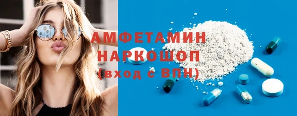спиды Белокуриха