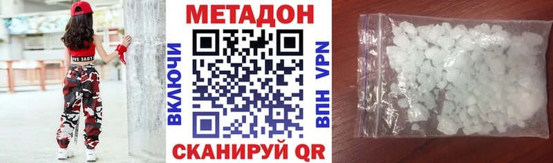 Метадон methadone  продажа наркотиков  Буйнакск 