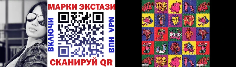 Наркотические марки 1,8мг Буйнакск